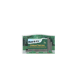 3/4" wooden replica with an illustration of a Chilkoot Trail Unit sign with scenic illustration on a white background